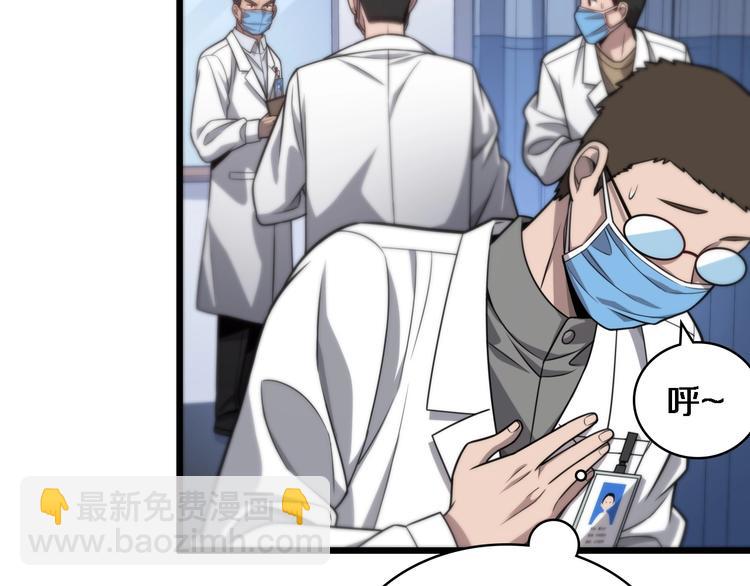 🍼大医凌然 第14话 视频 第43页