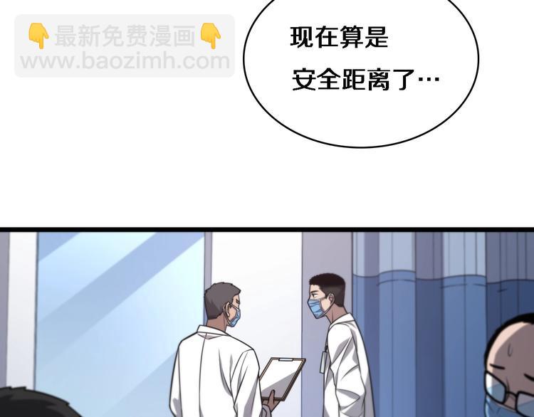 🍼大医凌然 第14话 视频 第44页