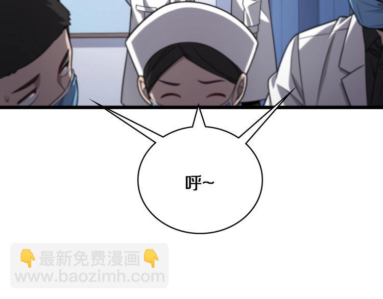 🍼大医凌然 第14话 视频 第45页