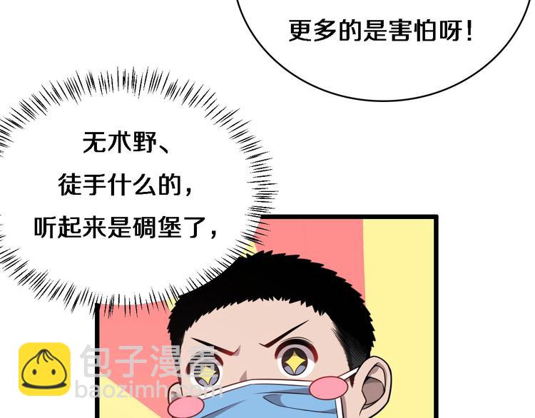 🍼大医凌然 第14话 视频 第47页