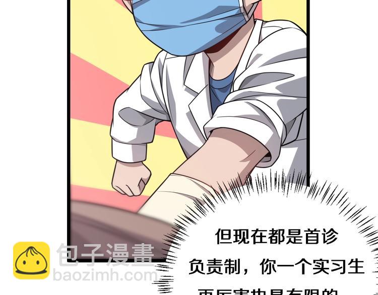 🍼大医凌然 第14话 视频 第48页