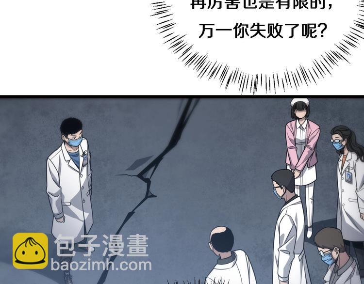 🍼大医凌然 第14话 视频 第49页