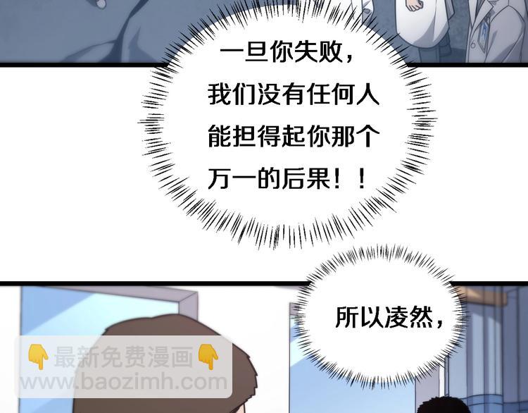 🍼大医凌然 第14话 视频 第50页