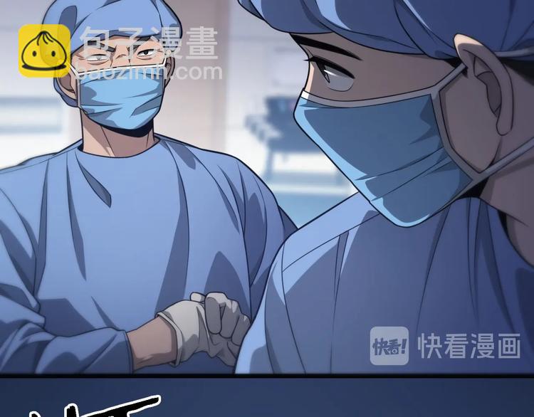 🍼大医凌然 第14话 视频 第6页
