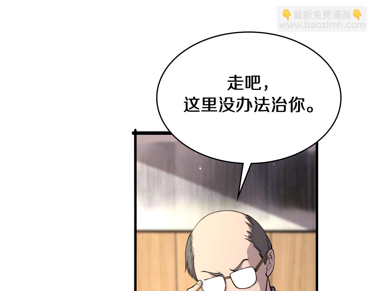🍼大医凌然 第131话 住院总 第11页