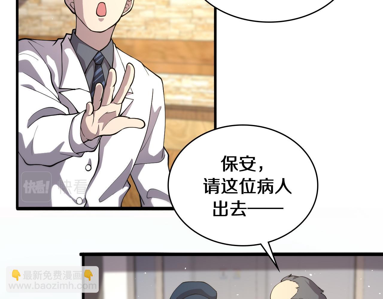 🍼大医凌然 第131话 住院总 第13页