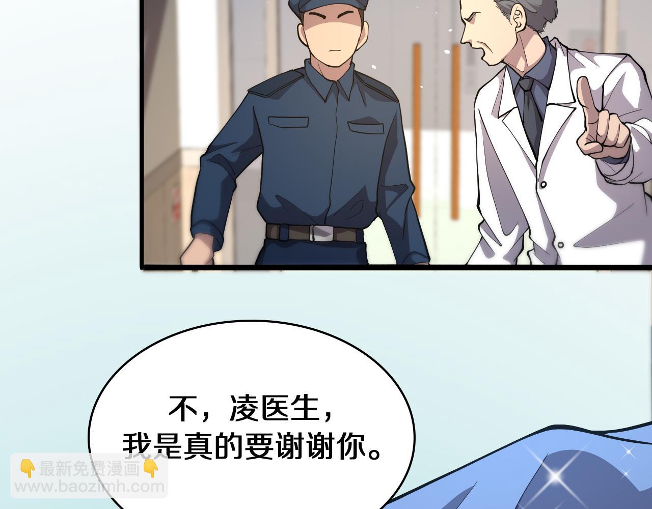 🍼大医凌然 第131话 住院总 第14页