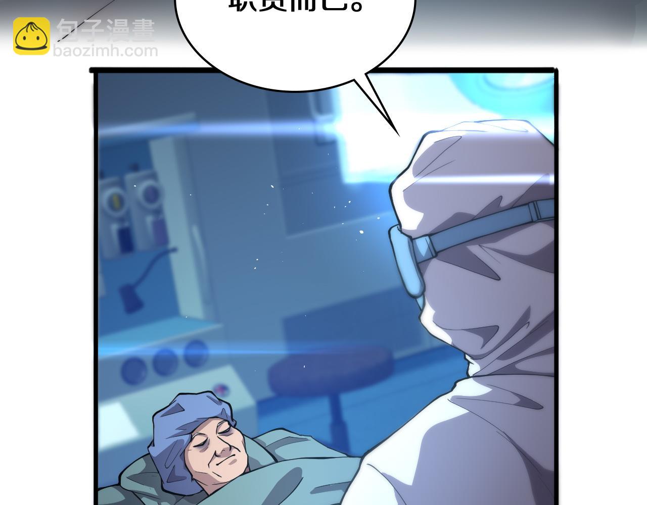 🍼大医凌然 第131话 住院总 第17页