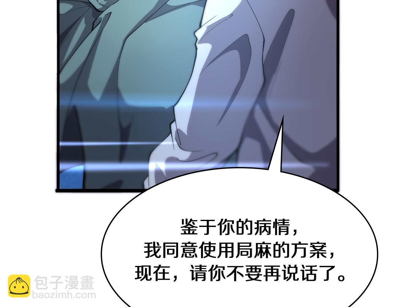 🍼大医凌然 第131话 住院总 第18页