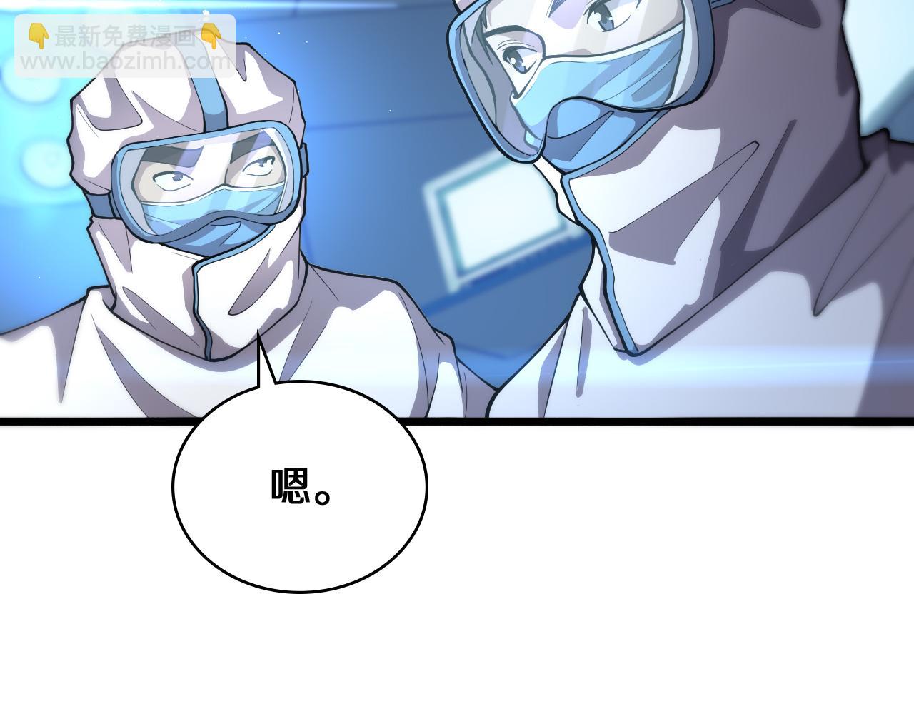 🍼大医凌然 第131话 住院总 第20页