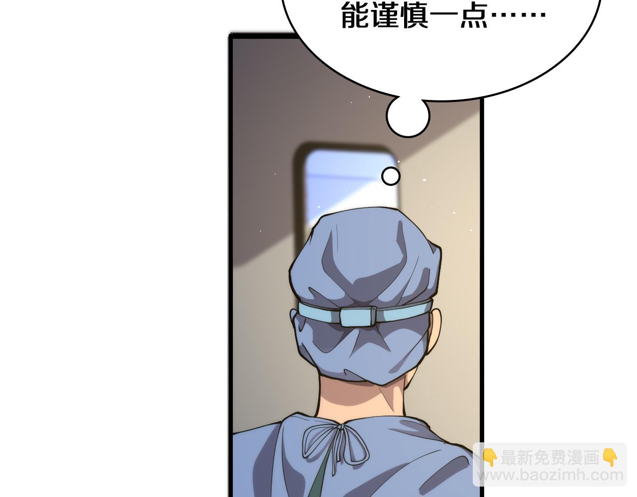 🍼大医凌然 第131话 住院总 第22页
