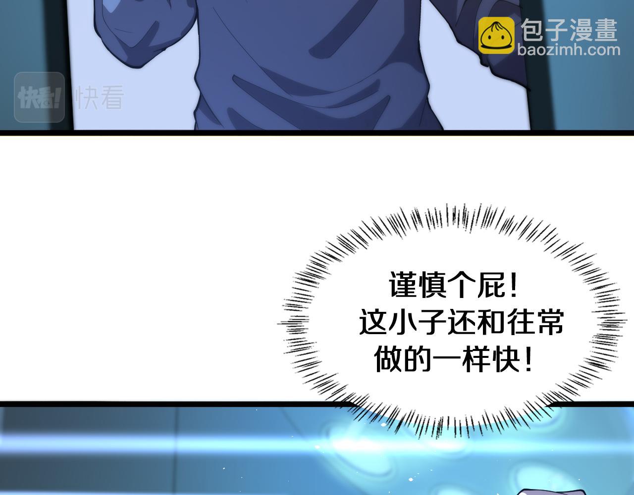 🍼大医凌然 第131话 住院总 第25页