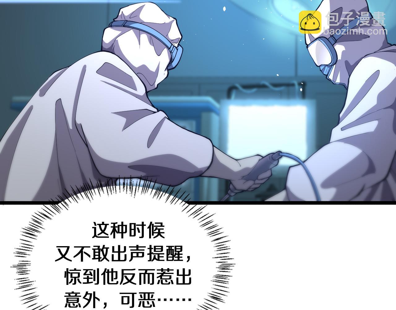 🍼大医凌然 第131话 住院总 第26页