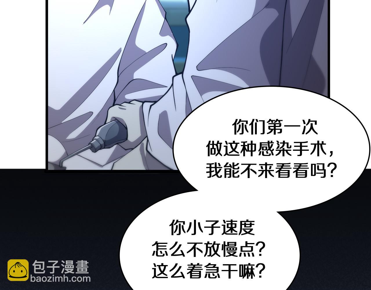 🍼大医凌然 第131话 住院总 第30页