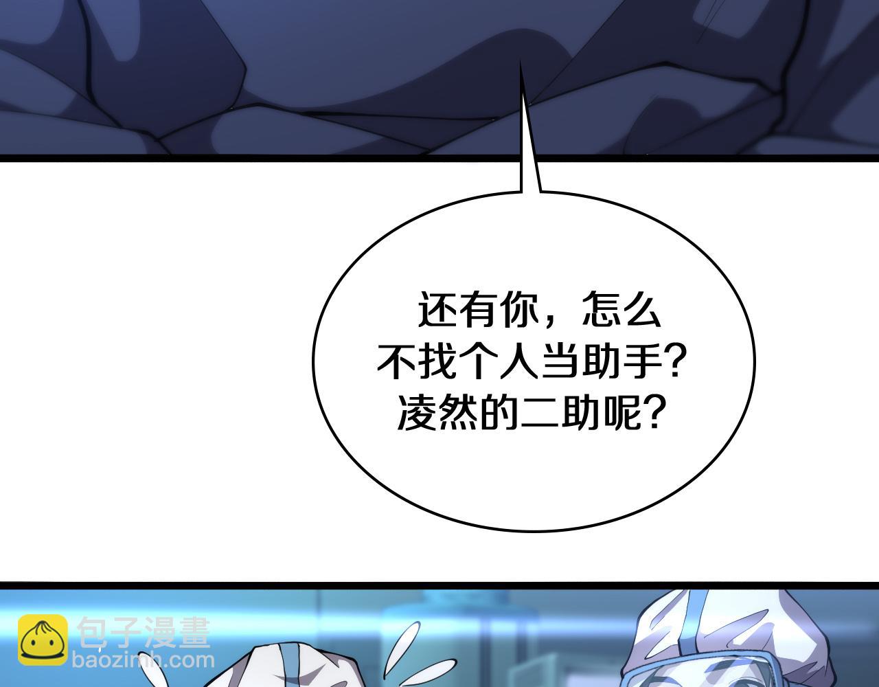 🍼大医凌然 第131话 住院总 第33页