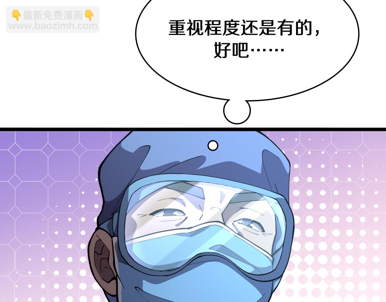 🍼大医凌然 第131话 住院总 第38页