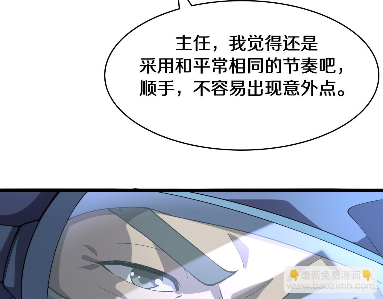 🍼大医凌然 第131话 住院总 第43页