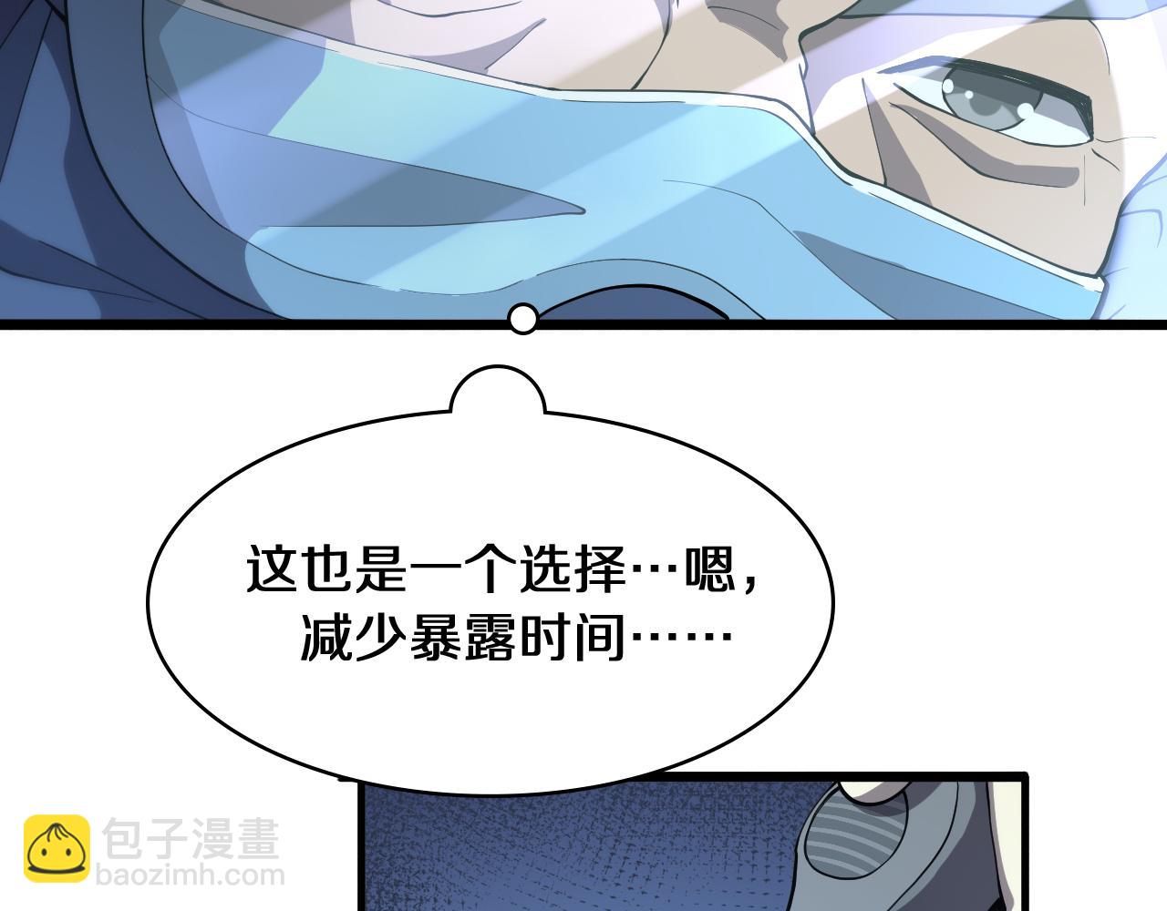 🍼大医凌然 第131话 住院总 第44页