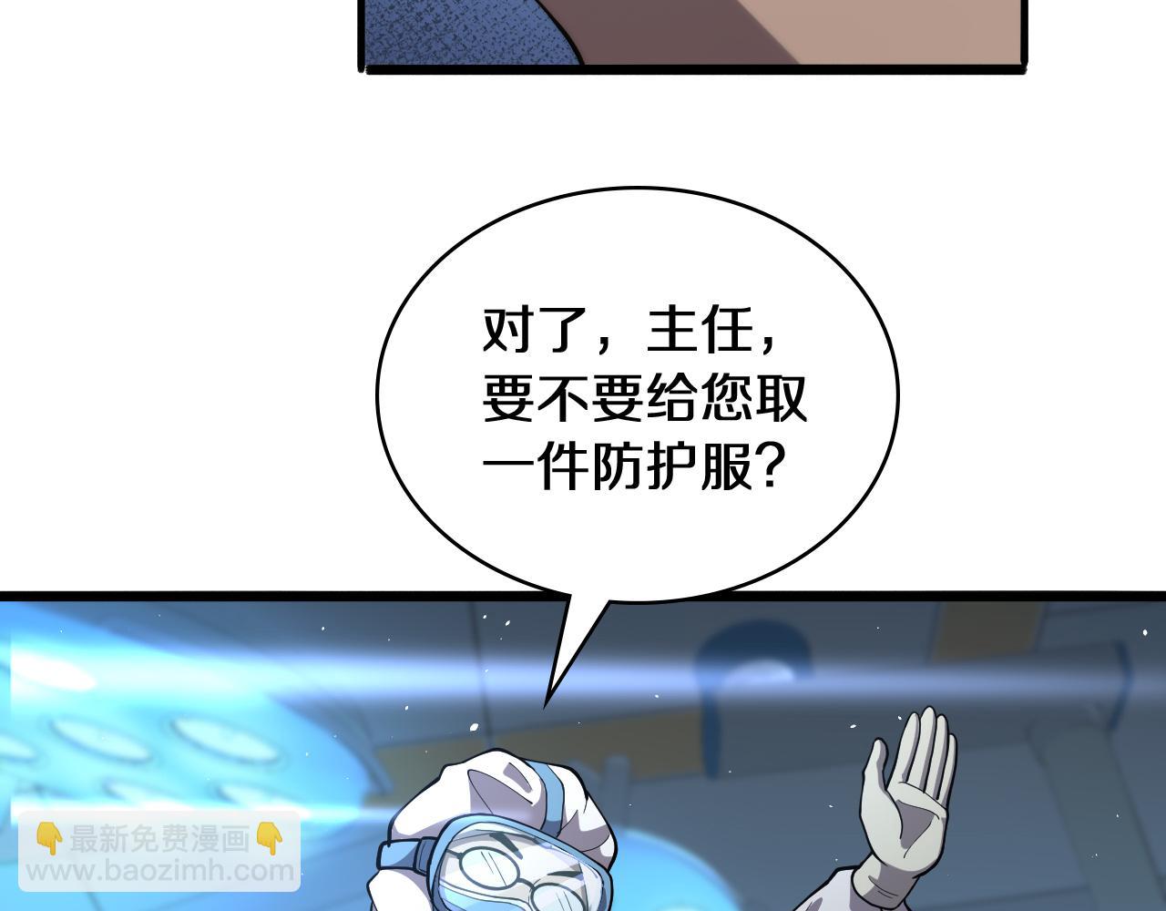 🍼大医凌然 第131话 住院总 第46页