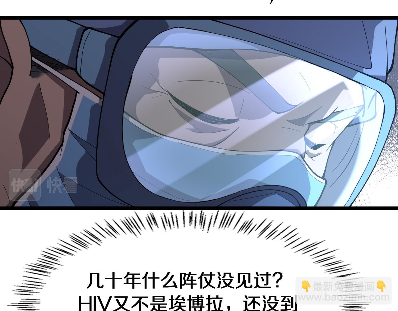 🍼大医凌然 第131话 住院总 第48页