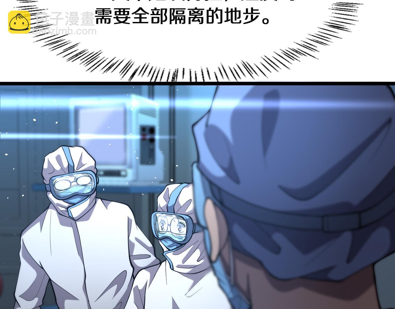 🍼大医凌然 第131话 住院总 第49页