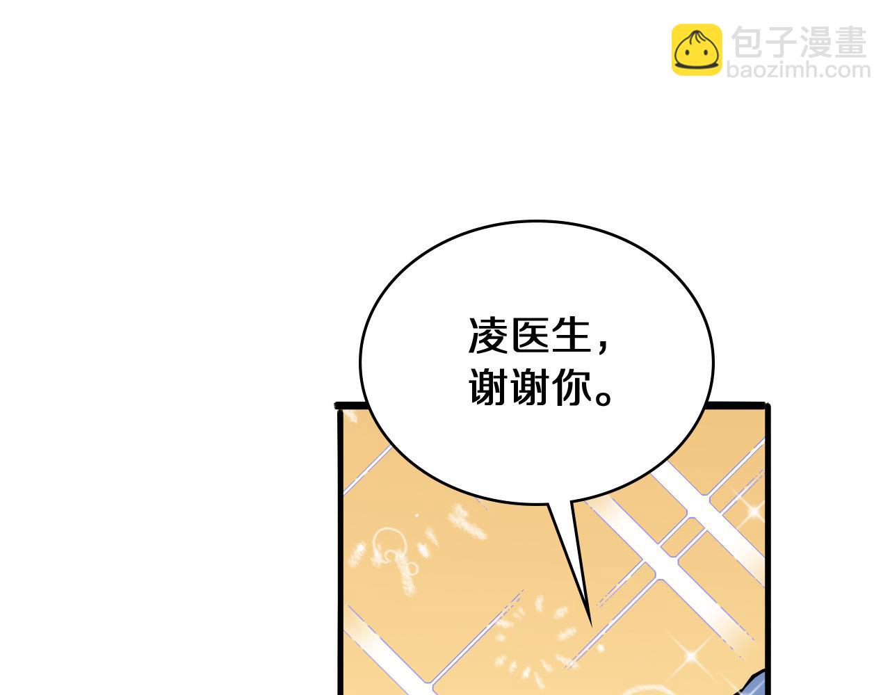 🍼大医凌然 第131话 住院总 第5页