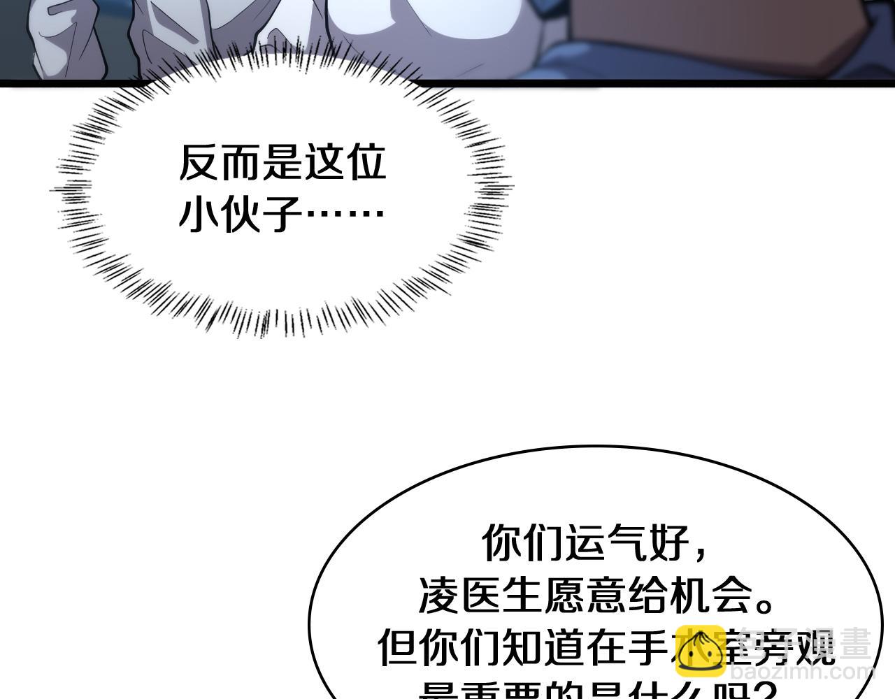🍼大医凌然 第131话 住院总 第50页