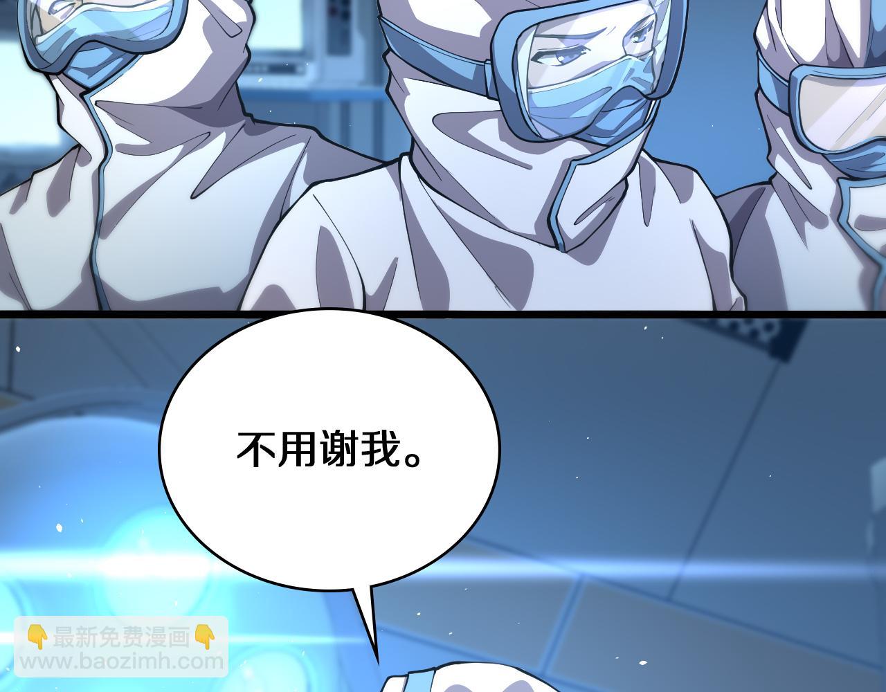 🍼大医凌然 第131话 住院总 第8页