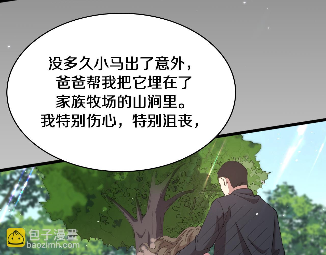 🍼大医凌然 第133话 情侣刀口 第11页