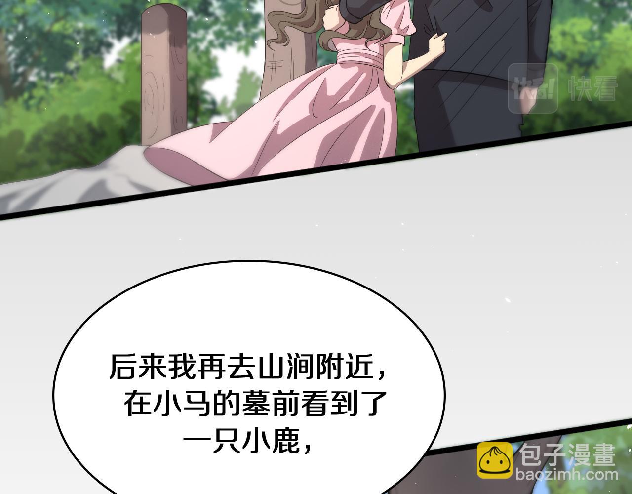 🍼大医凌然 第133话 情侣刀口 第12页