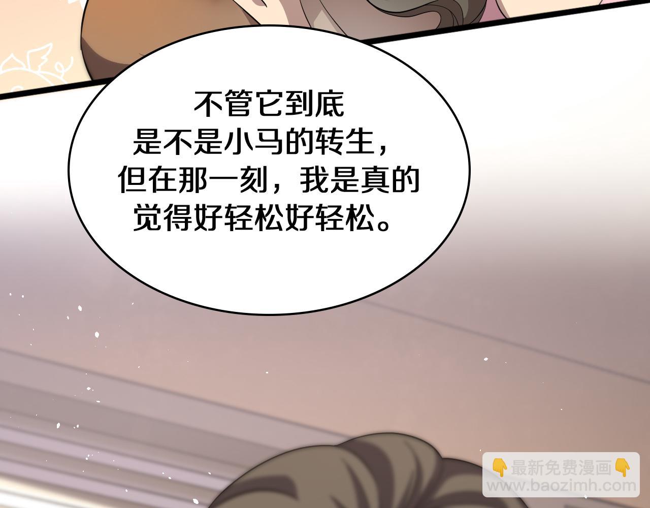 🍼大医凌然 第133话 情侣刀口 第15页