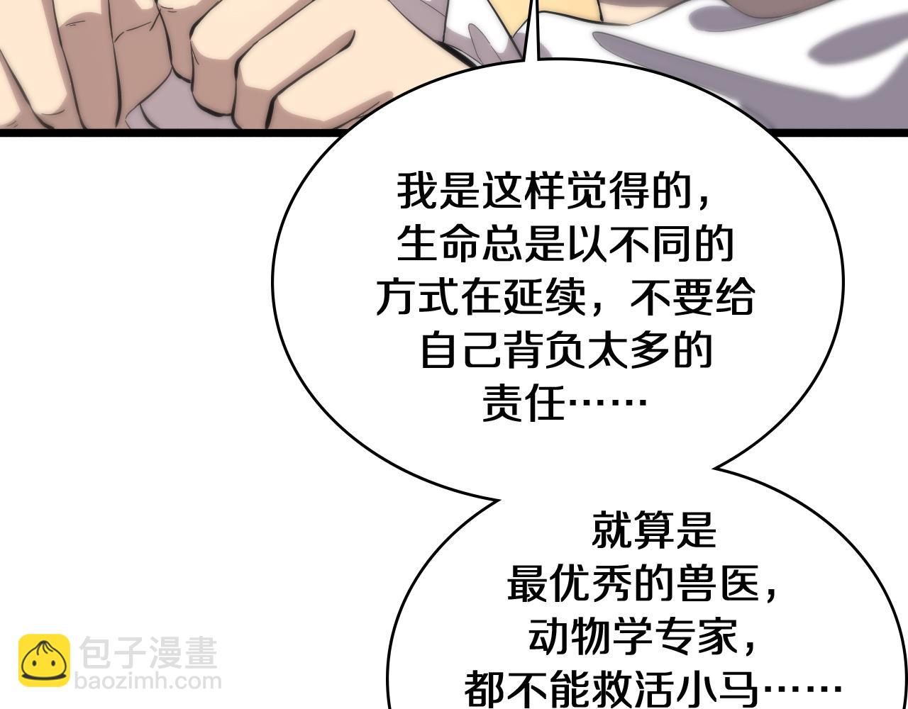 🍼大医凌然 第133话 情侣刀口 第18页