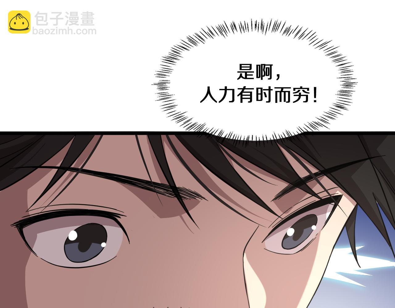 🍼大医凌然 第133话 情侣刀口 第21页