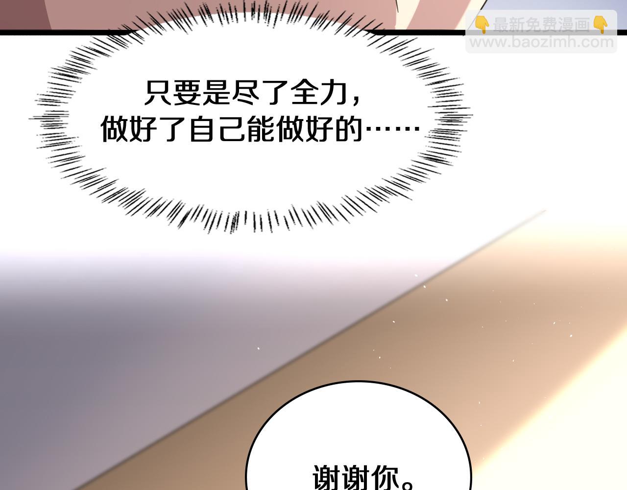 🍼大医凌然 第133话 情侣刀口 第22页