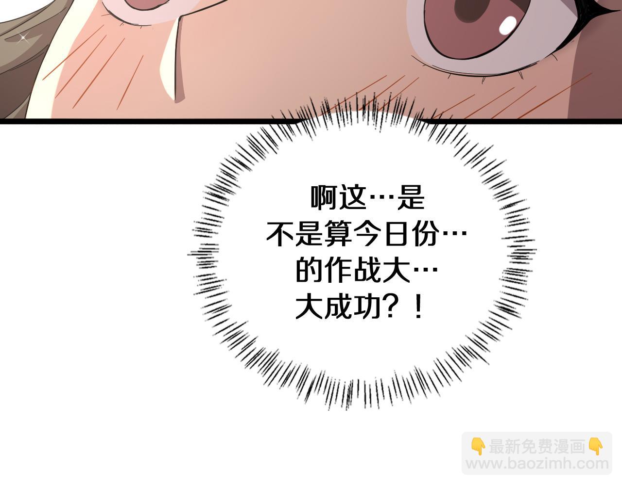 🍼大医凌然 第133话 情侣刀口 第28页