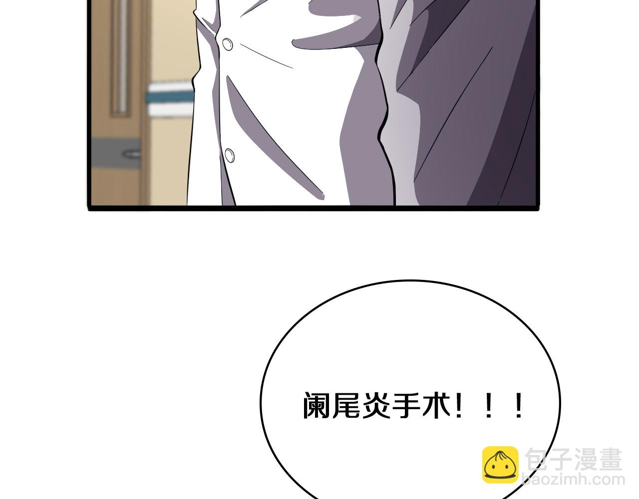🍼大医凌然 第133话 情侣刀口 第33页
