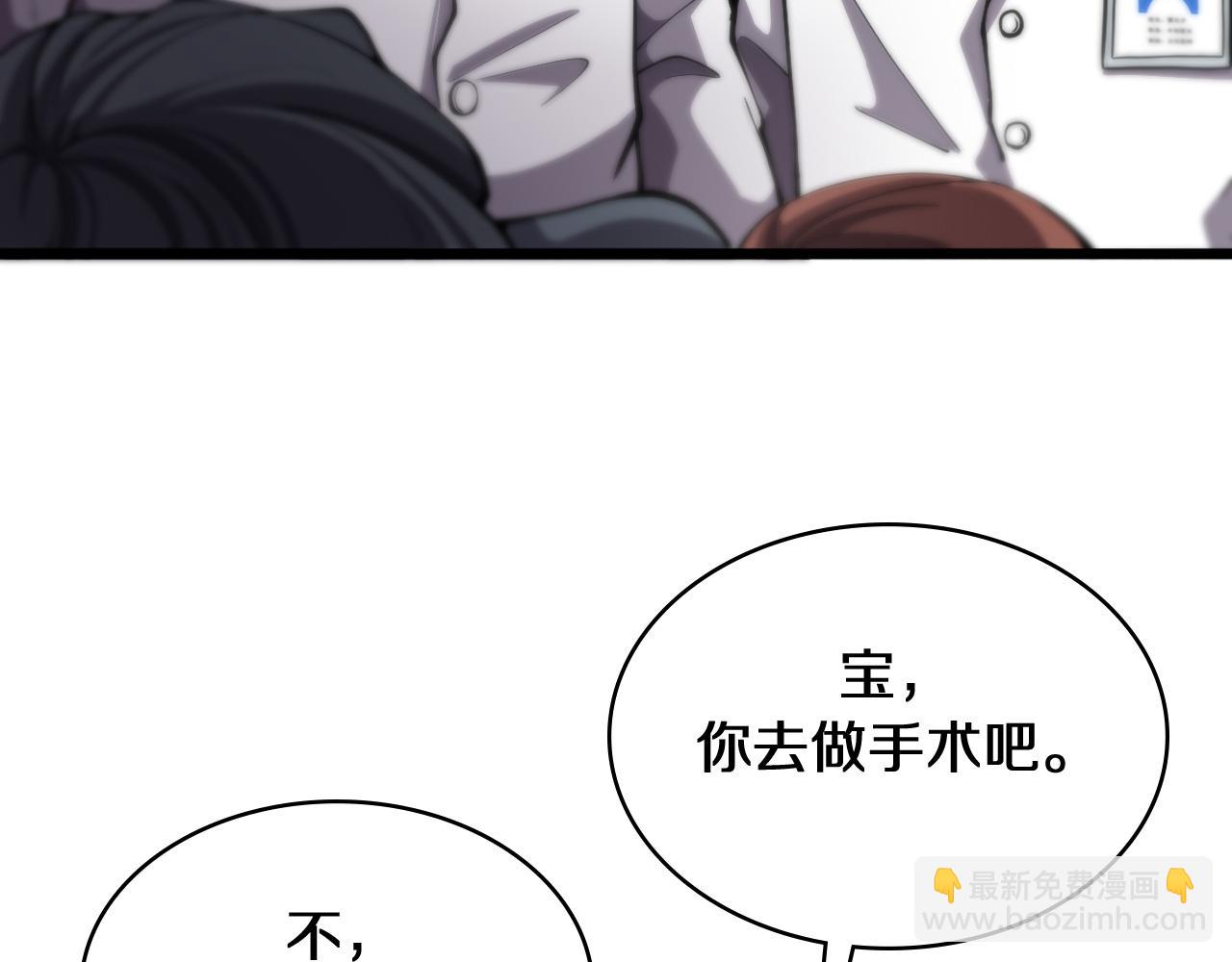 🍼大医凌然 第133话 情侣刀口 第40页