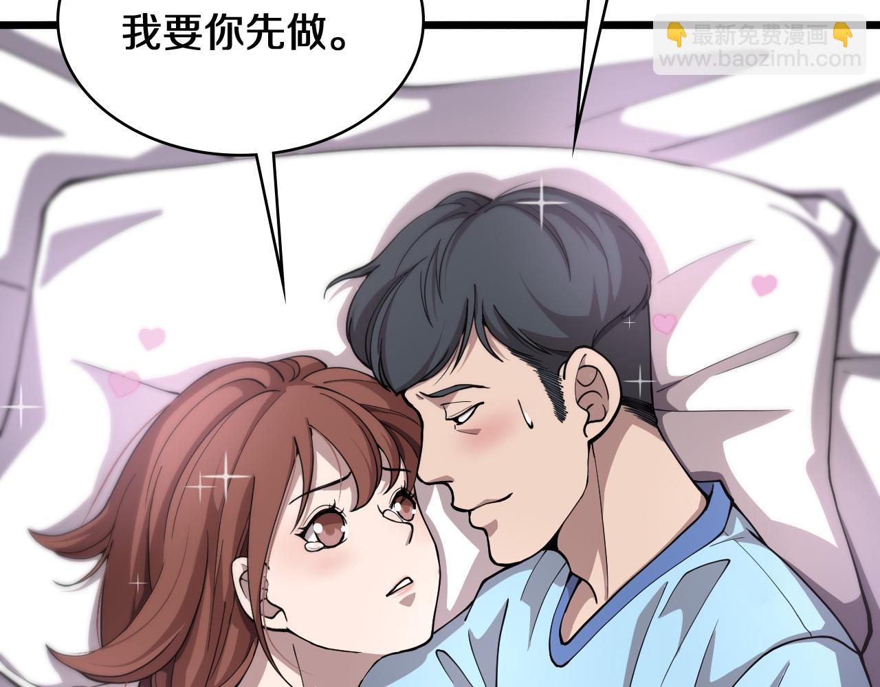 🍼大医凌然 第133话 情侣刀口 第41页