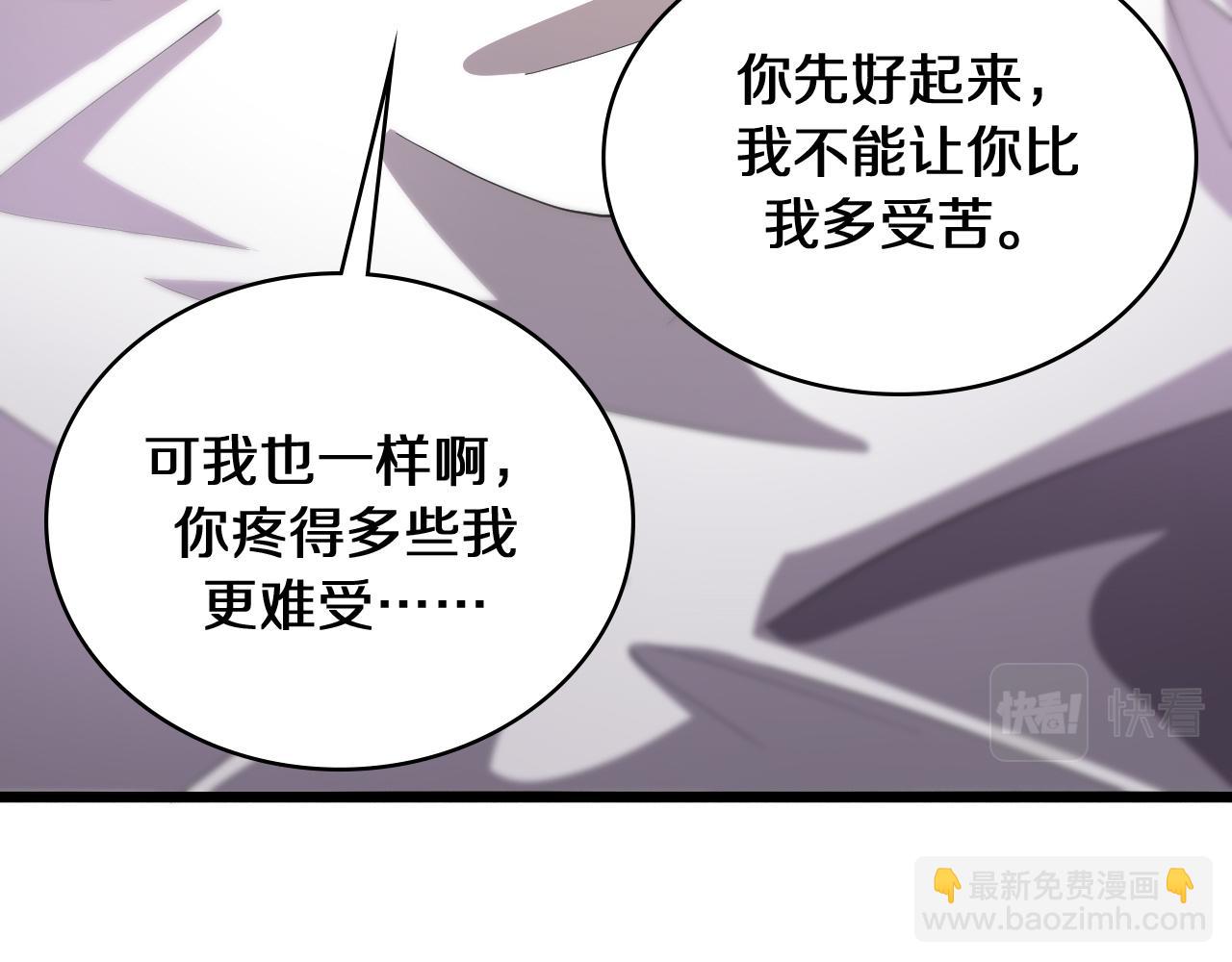 🍼大医凌然 第133话 情侣刀口 第43页