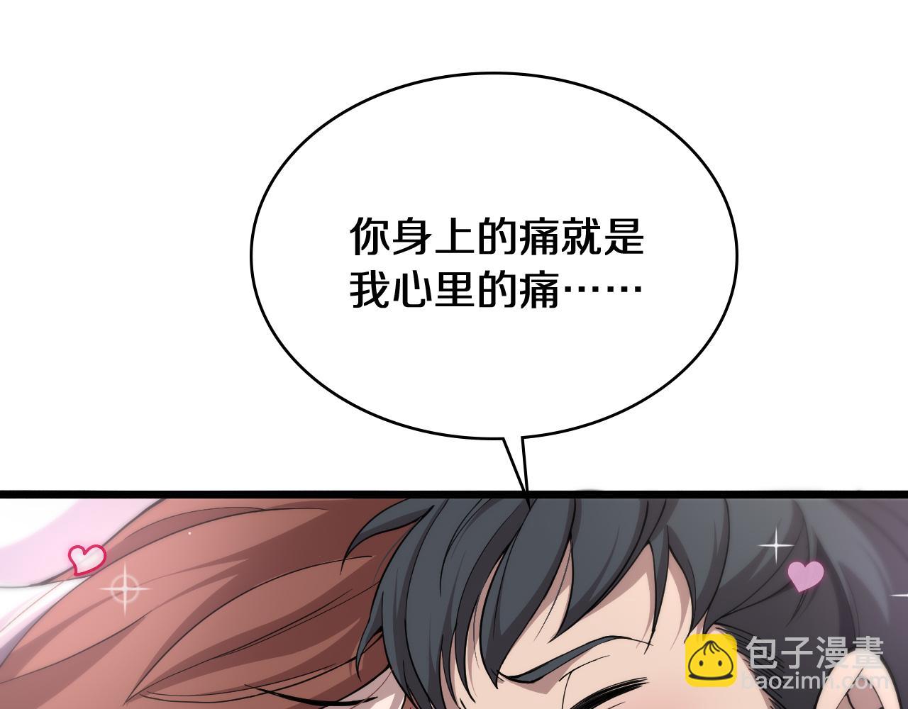 🍼大医凌然 第133话 情侣刀口 第44页