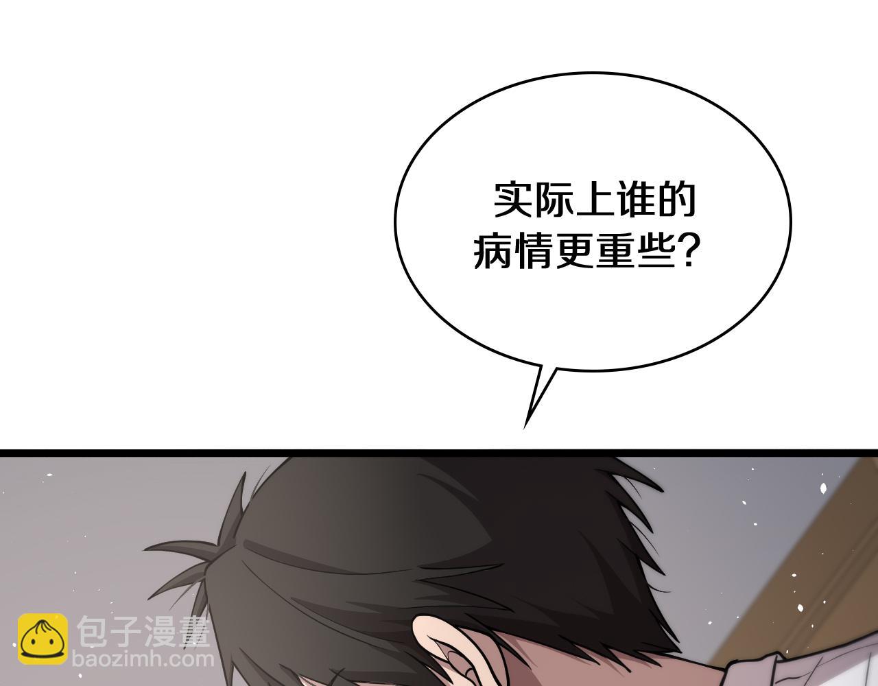 🍼大医凌然 第133话 情侣刀口 第49页