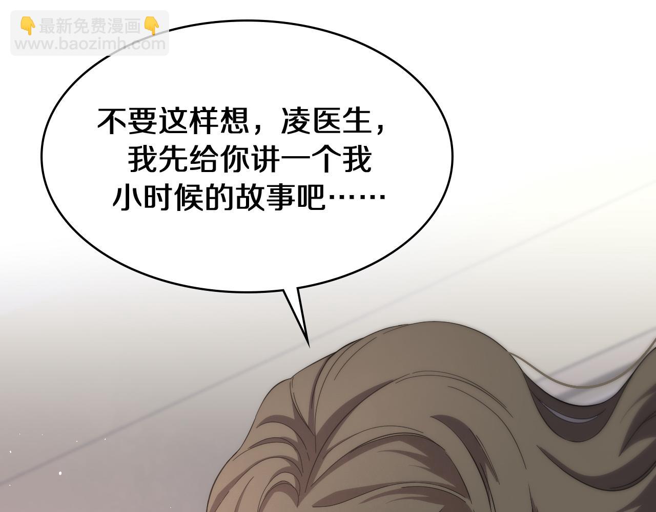 🍼大医凌然 第133话 情侣刀口 第5页