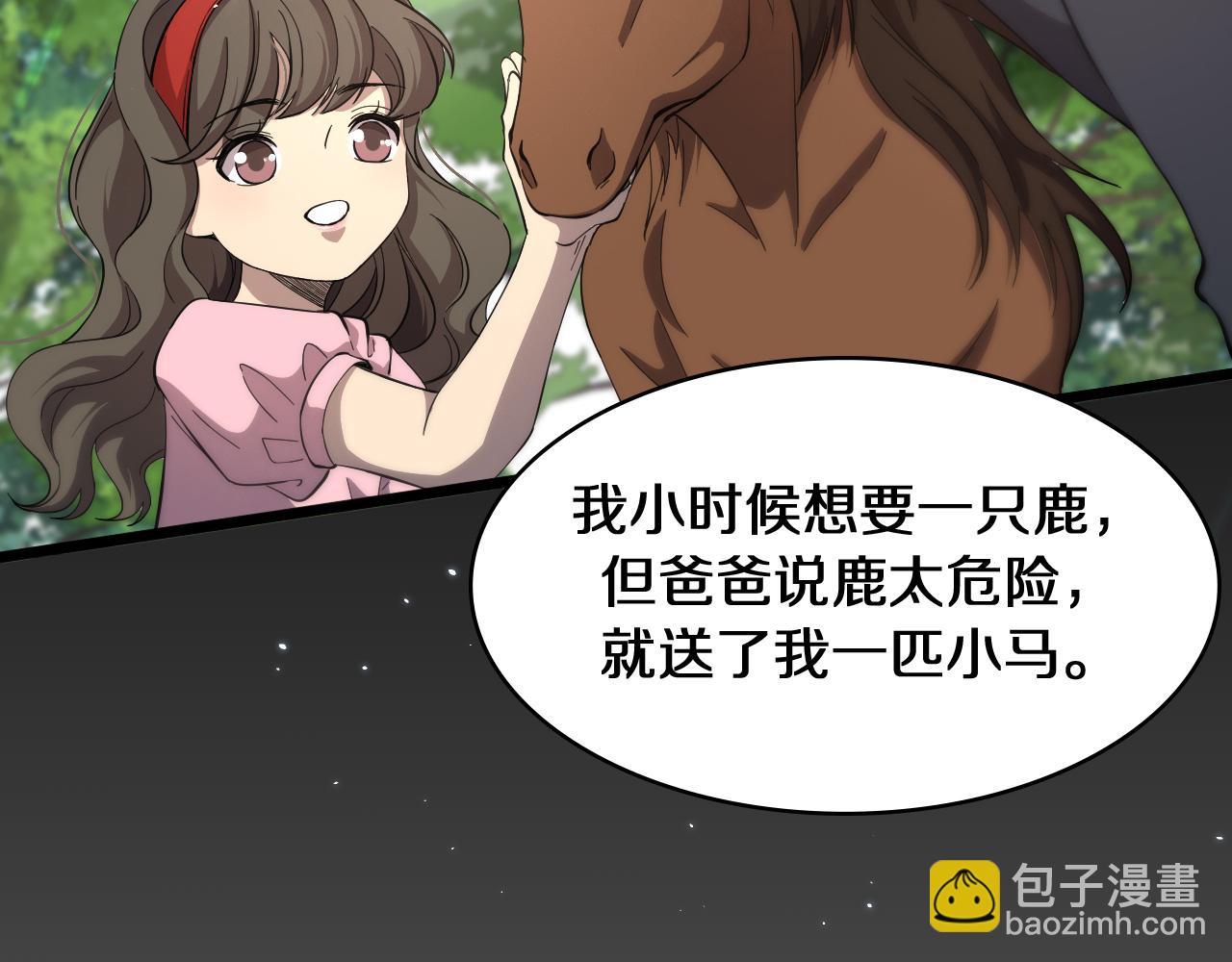 🍼大医凌然 第133话 情侣刀口 第9页