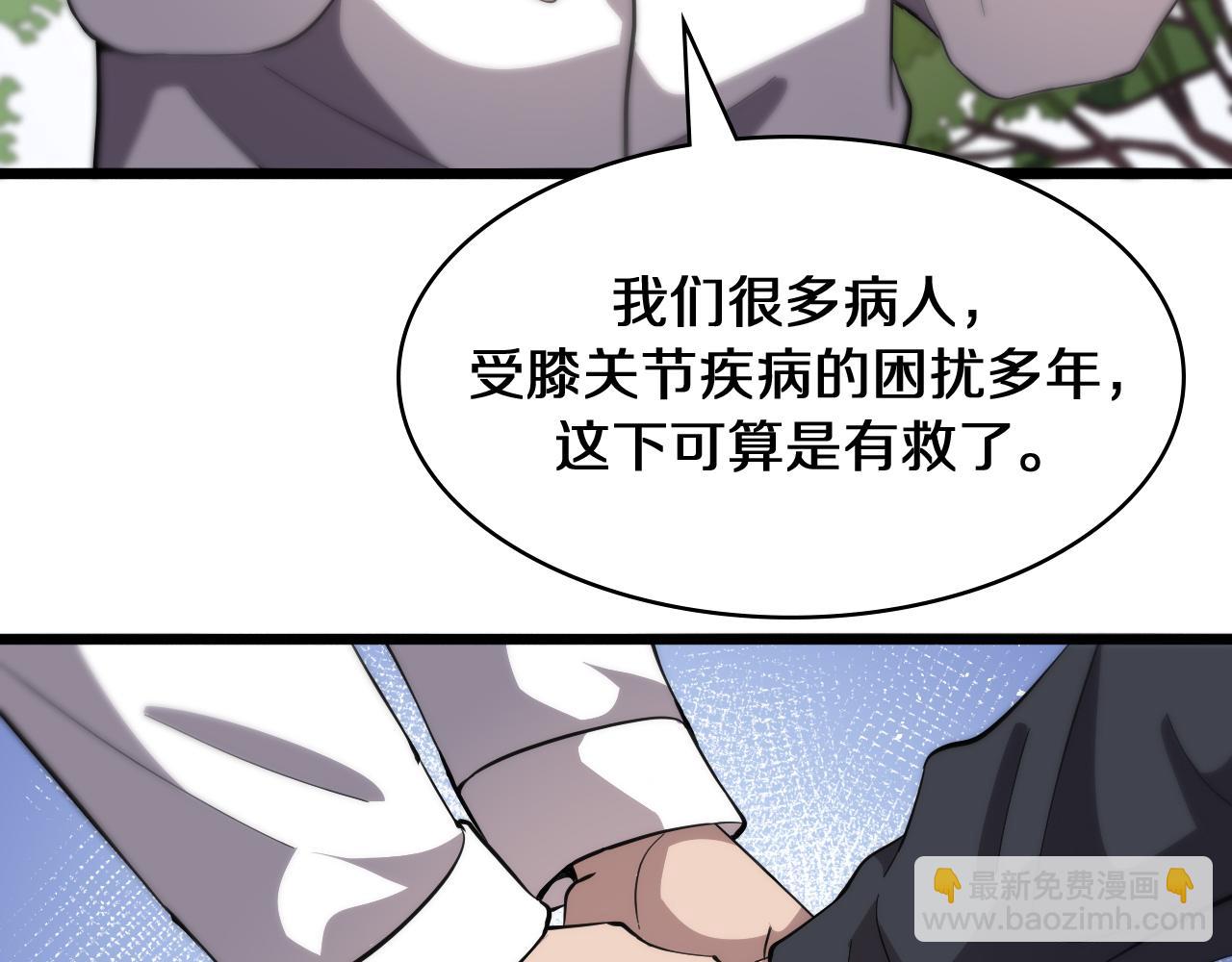 🍼大医凌然 第135话 各自的战斗 第10页