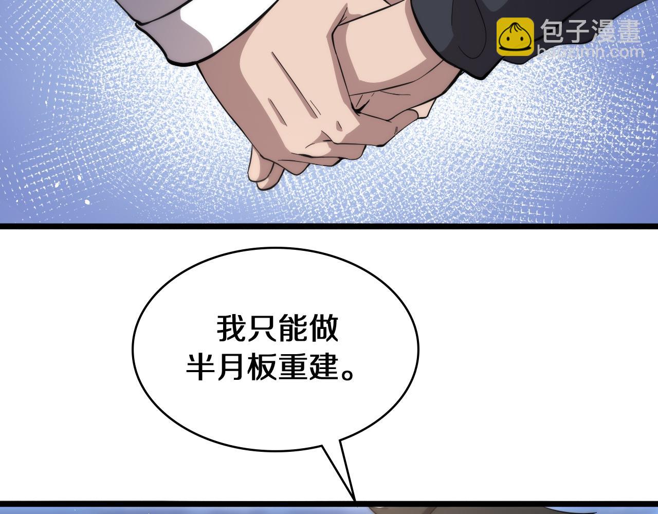 🍼大医凌然 第135话 各自的战斗 第11页