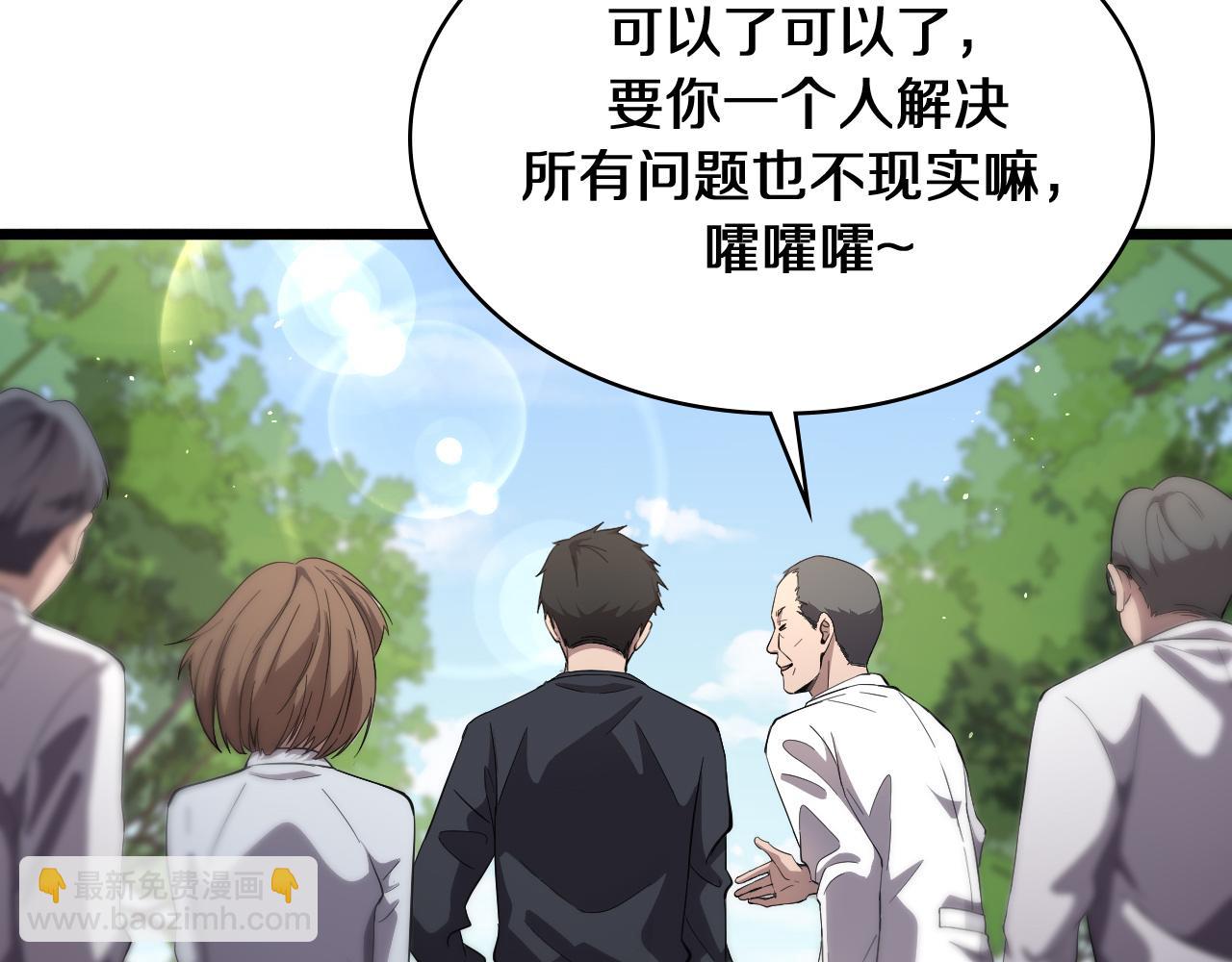 🍼大医凌然 第135话 各自的战斗 第14页