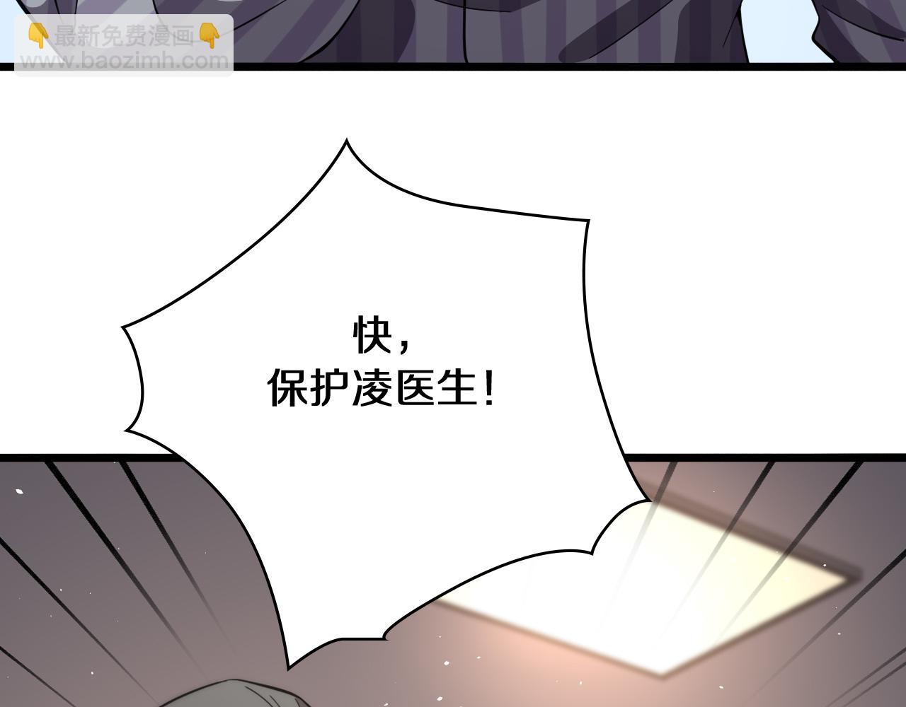 🍼大医凌然 第135话 各自的战斗 第23页