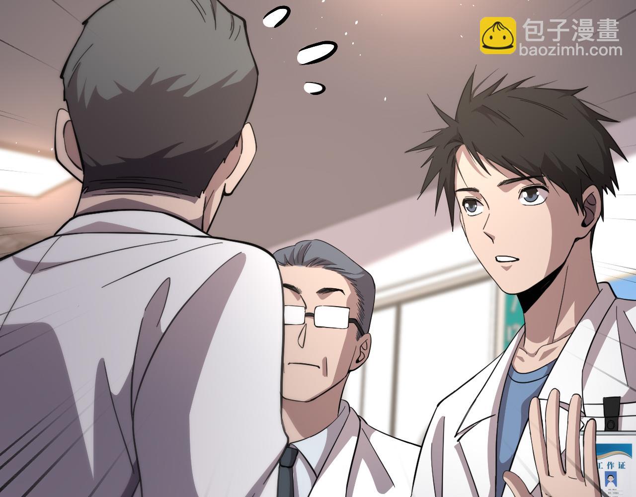 🍼大医凌然 第135话 各自的战斗 第24页