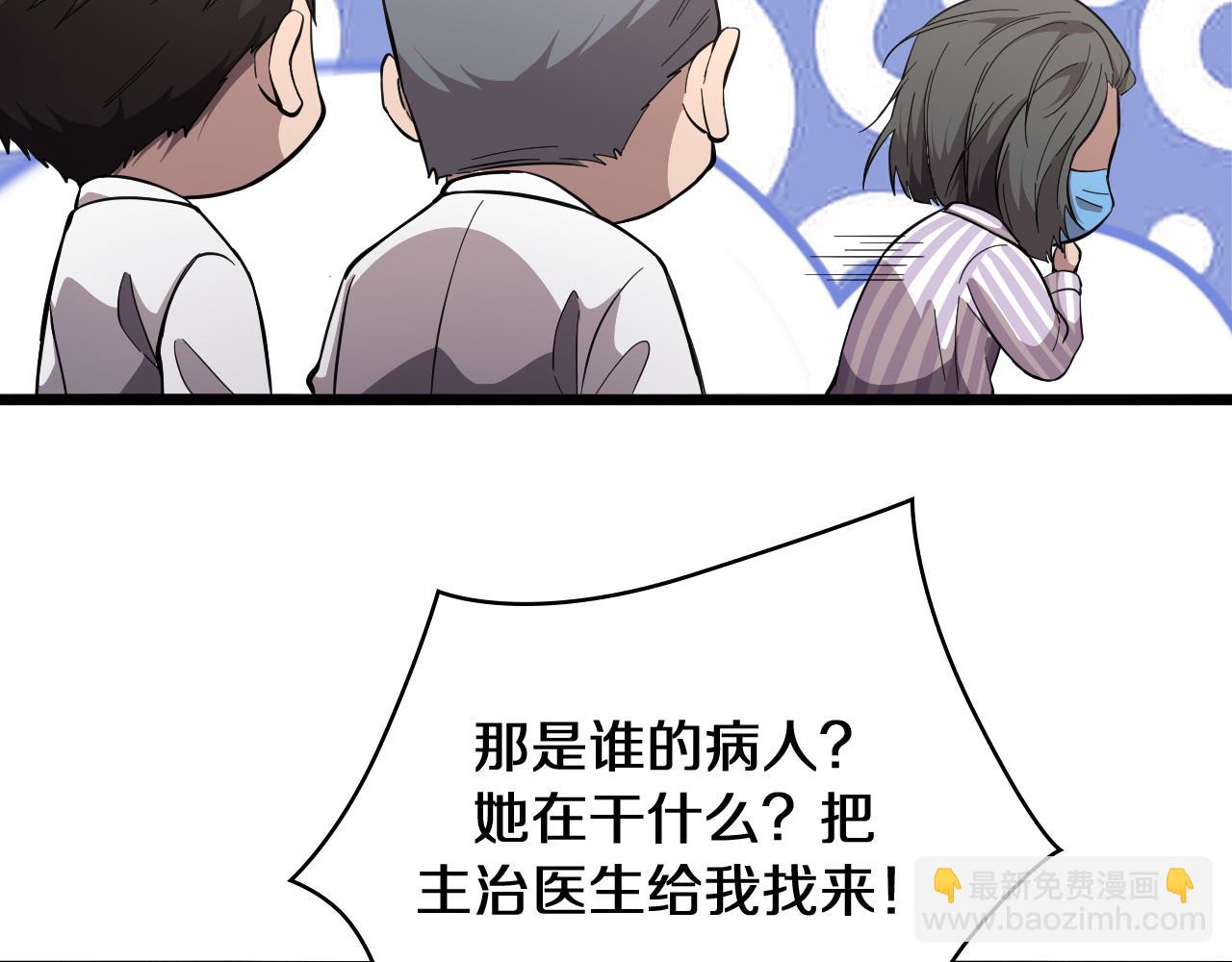 🍼大医凌然 第135话 各自的战斗 第26页