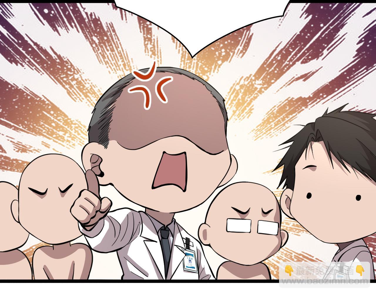 🍼大医凌然 第135话 各自的战斗 第27页